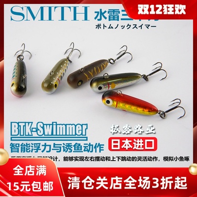 史密斯铅笔三本钩溪流鳟鱼饵