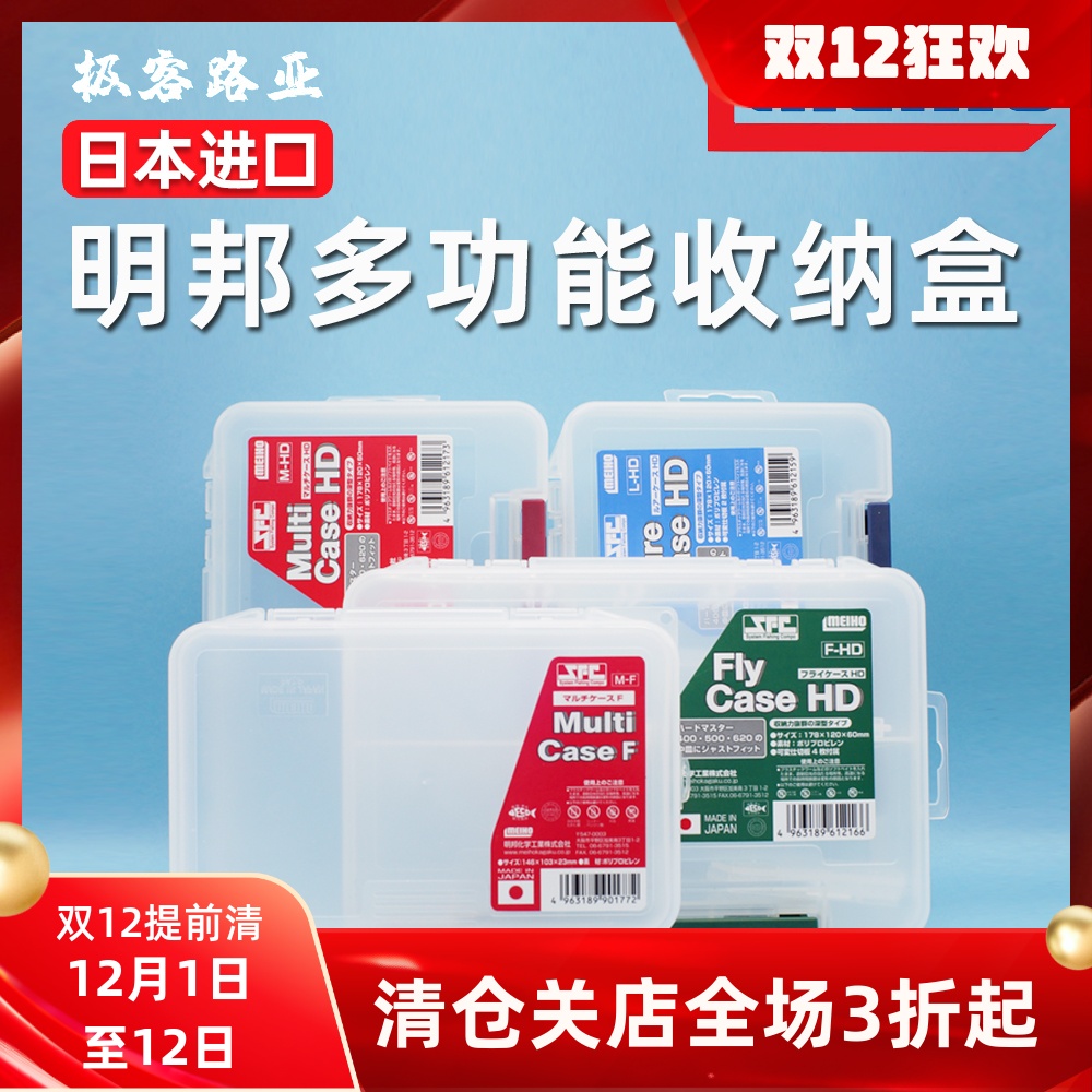 明邦路亚盒多功能假饵盒垂钓配件