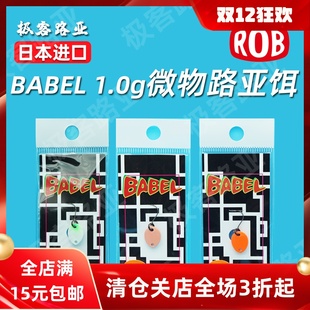 日本进口ROB 0.2g1.0g溪流微物路亚饵远投鳟鱼马口亮片假饵 BABEL