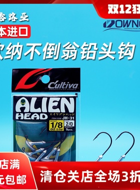 OWNER欧纳不倒翁铅头钩防挂底JH-31 11552路亚软虫软饵鲈鱼鱼钩