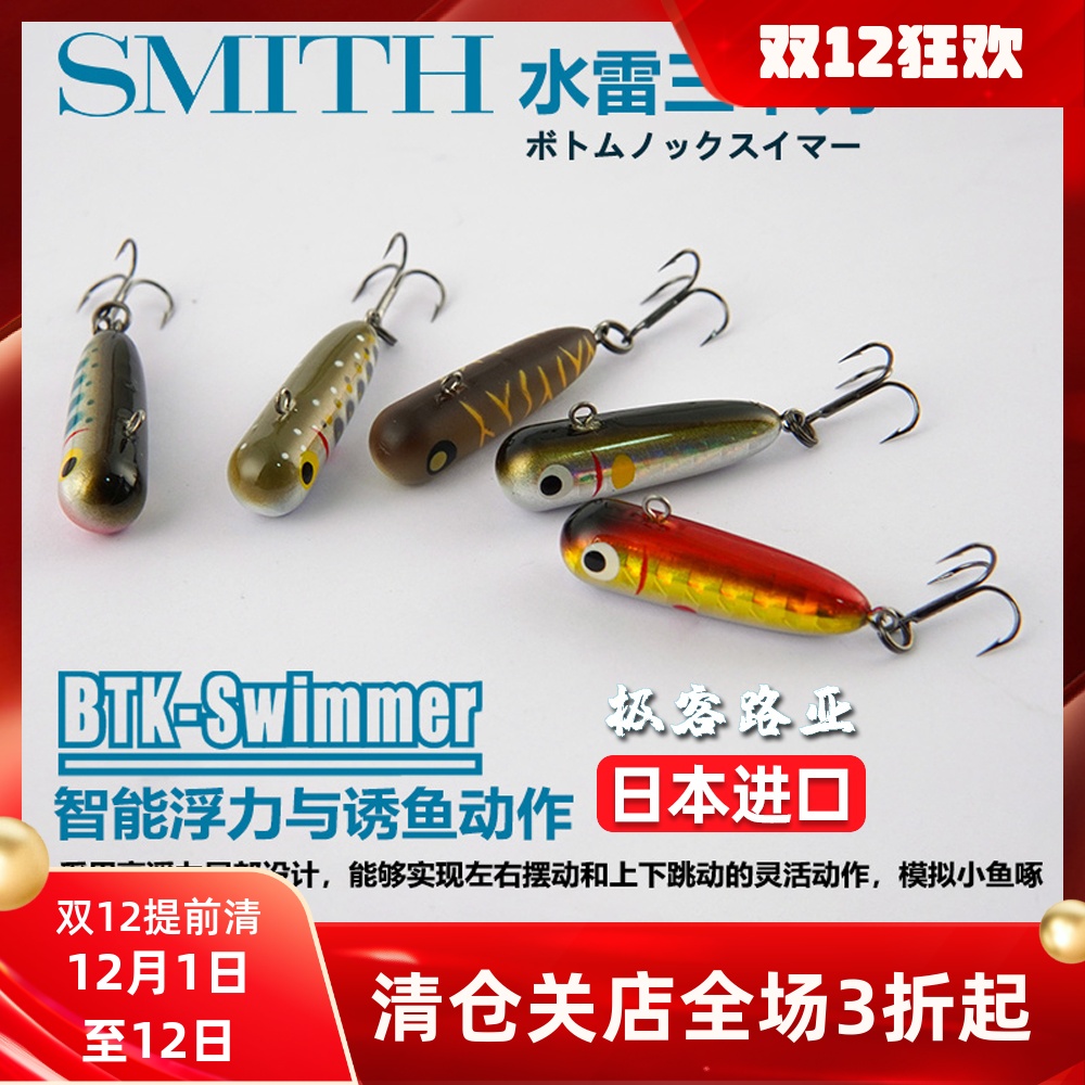 史密斯铅笔三本钩溪流鳟鱼饵