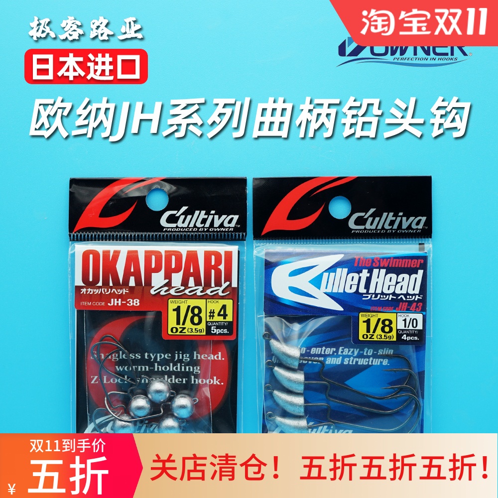 欧纳铅头钩曲柄防挂底软虫钩