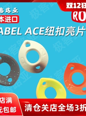 日本进口ROB BABEL ACE微物路亚亮片饵0.4g/0.7g/1.1g纽扣鳟鱼饵