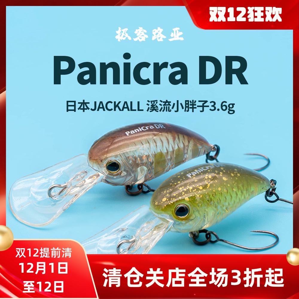 Jackall路亚饵溪流摇滚小胖子