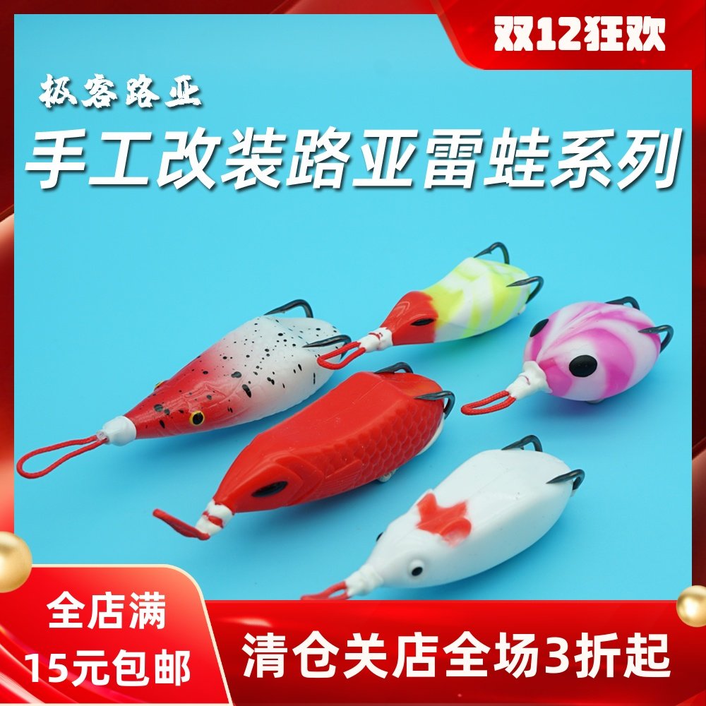 路亚饵雷蛙打黑垂钓假饵仿真饵