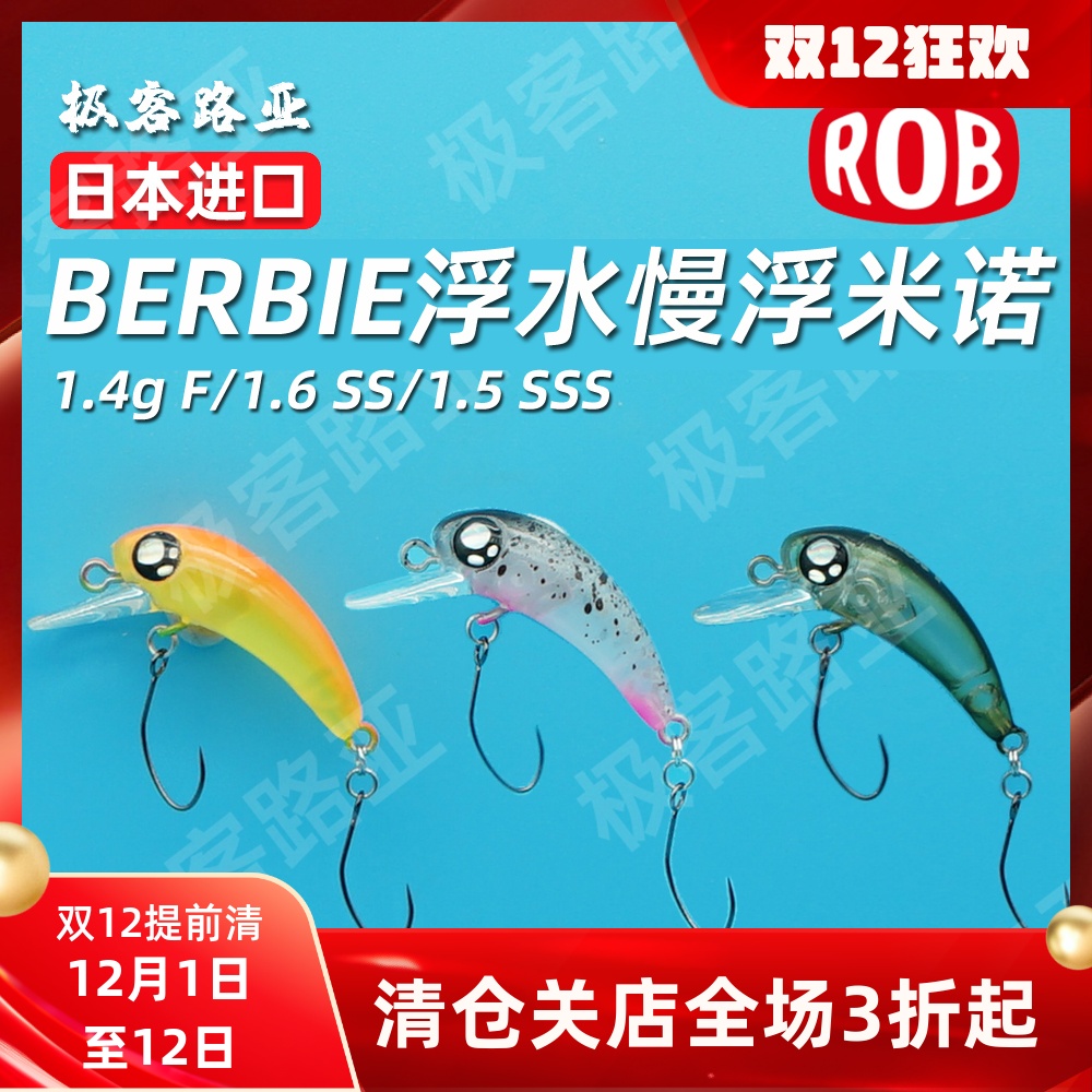 ROB米诺浮水溪流饵虹鳟微物