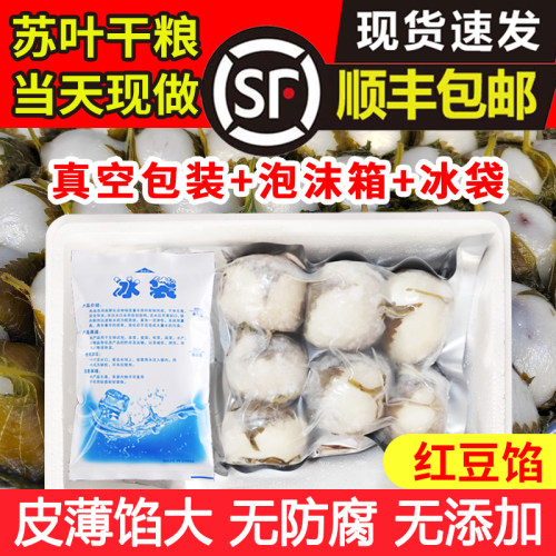 正宗东北苏叶干粮手工粘豆包本溪桓仁特产小吃苏耗子黏饽饽1500克