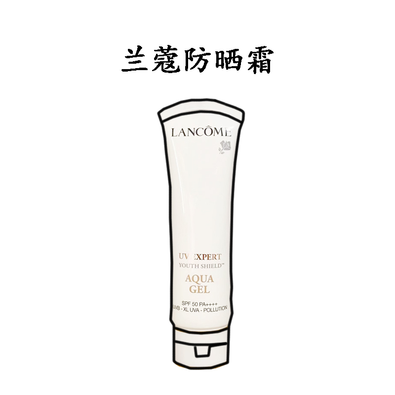 欧洲采购兰蔻lancome防晒霜水漾轻透50mlUV白管spf50清爽隔