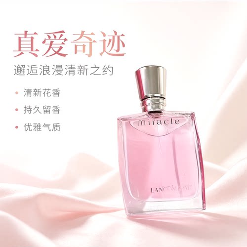 兰蔻女士淡香精香水清新持久30ml