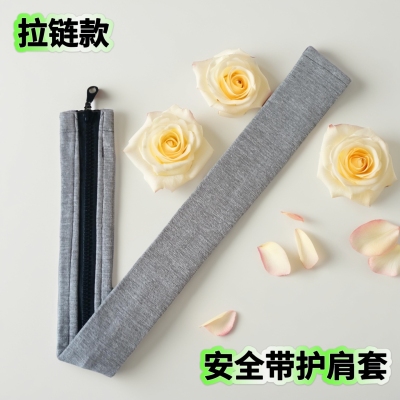 大货车安全带护肩套夏季薄款
