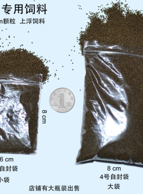 吉罗饲料 吉罗专用饲料 高蛋白饲料 富含虾红素 吉罗发色饲料