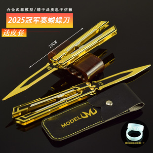 瓦洛兰特无畏契约周边 2025冠军赛蝴蝶刀 实物金属玩具模型摆件