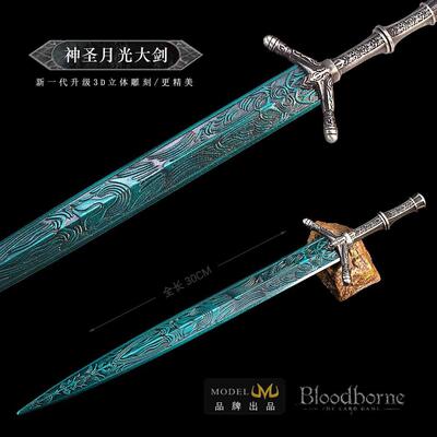 艾尔登发还老头环神圣月光大剑