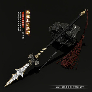 黑悟空游戏周边金属迷你二郎神杨戬三尖两刃枪刀兵器玩具模型摆件