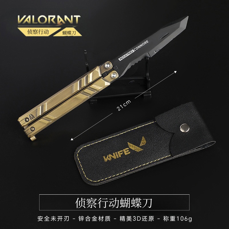 无畏契约瓦罗兰特蝴蝶刀合金玩具