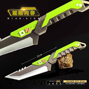 无畏契约 瓦洛兰特周边近战武器 超限闪存 实物玩具迷你模型摆件