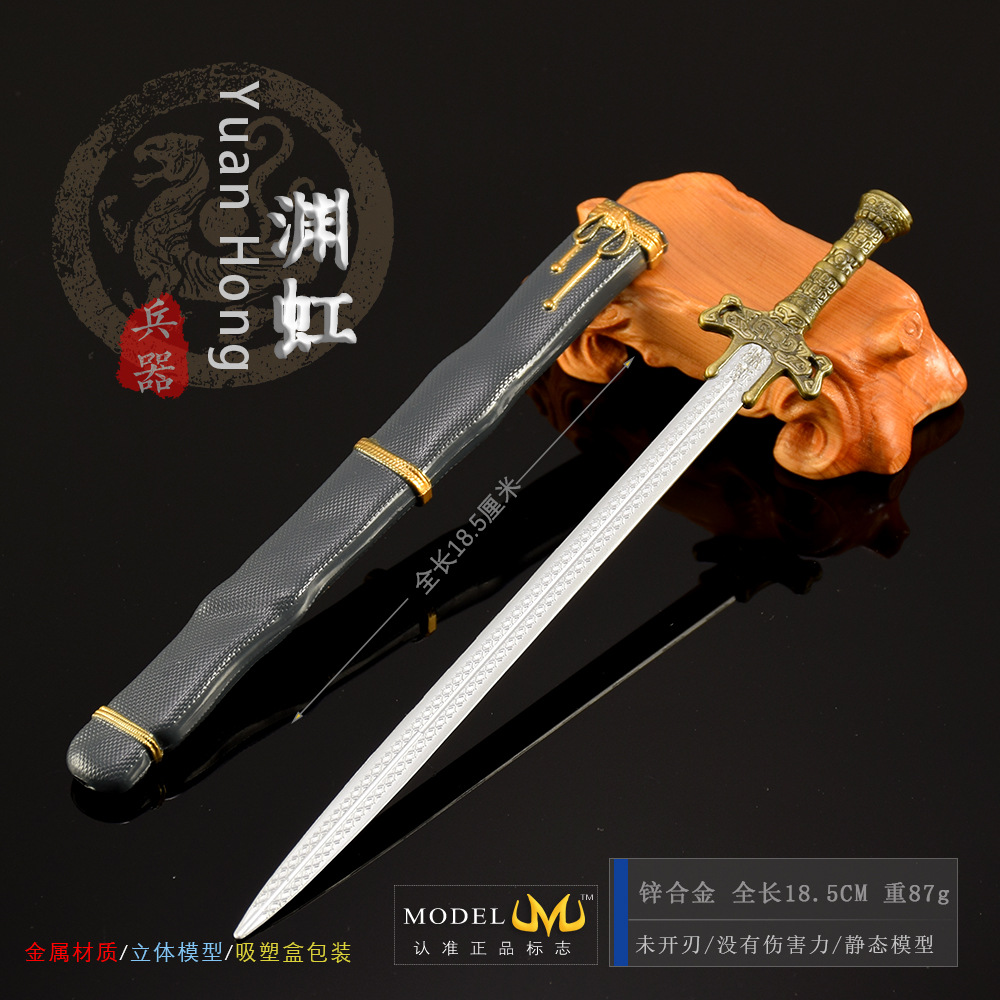 秦时明月动漫武器模型盖聂渊虹剑