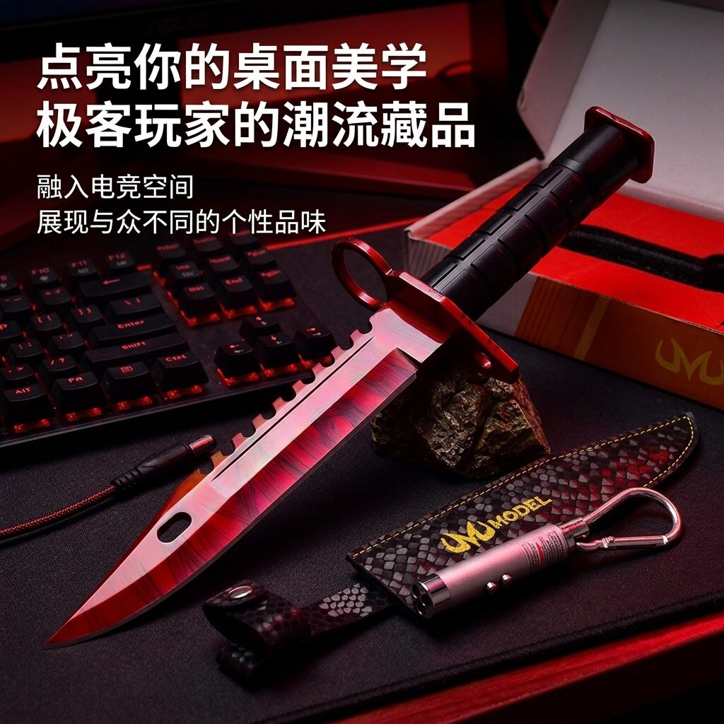 CSGO游戏周边近战武器 M9军刀多普勒红宝石 金属实物玩具模型摆件