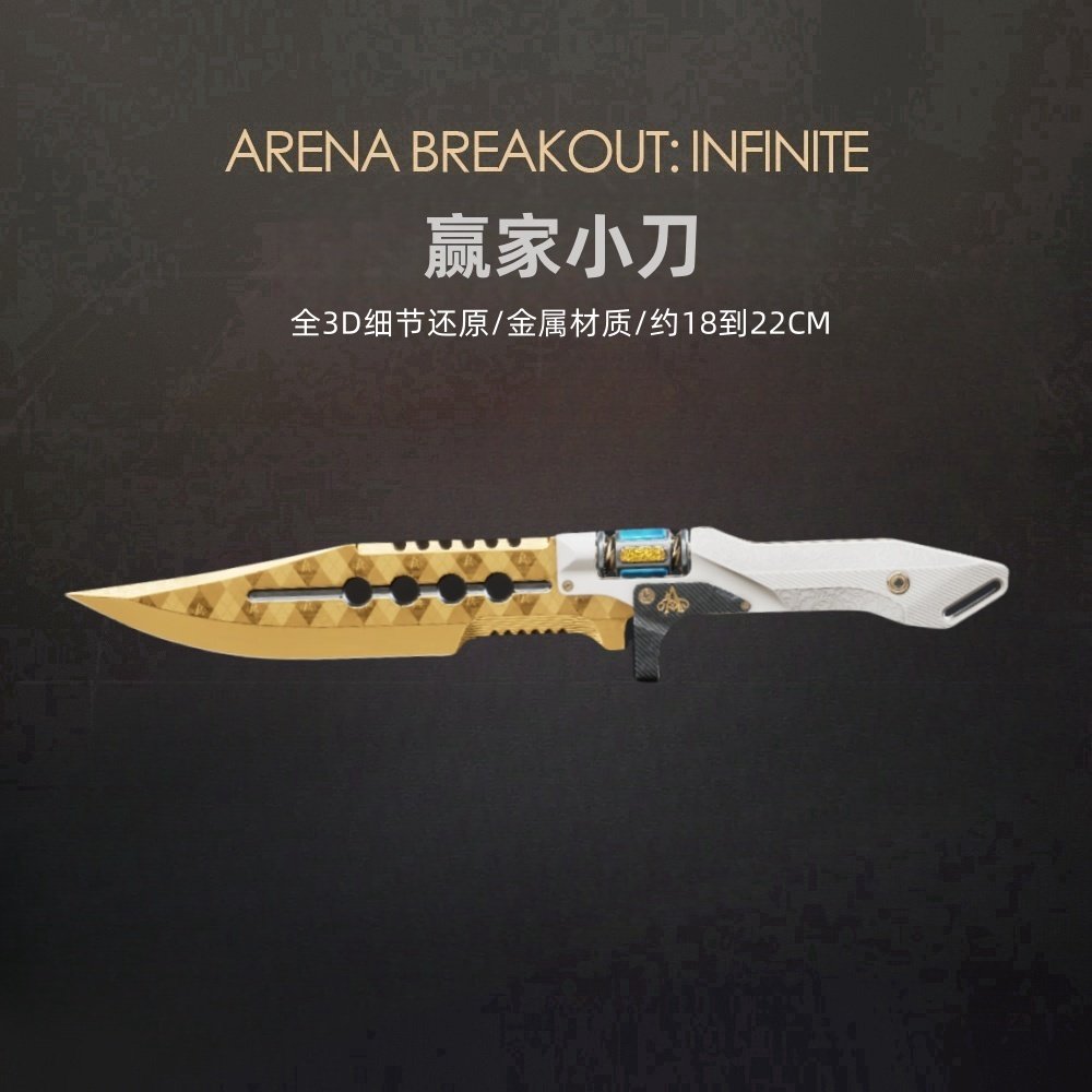 暗区突围周边新款近战合金武器 赢家匕首 实物金属模型玩具摆件
