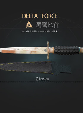 三角洲行动武器模型摆件黑鹰