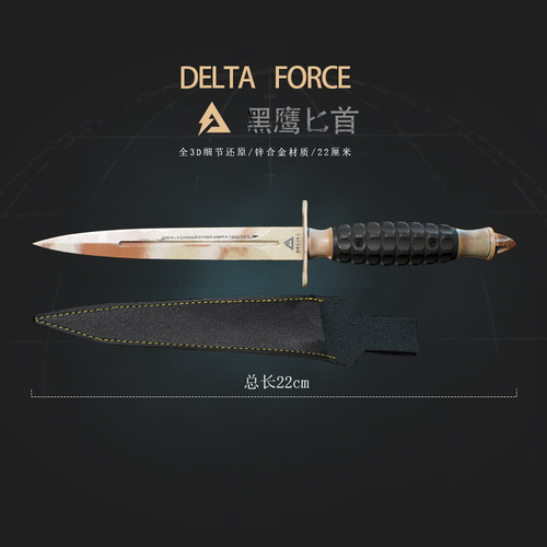 三角洲行动武器模型摆件黑鹰