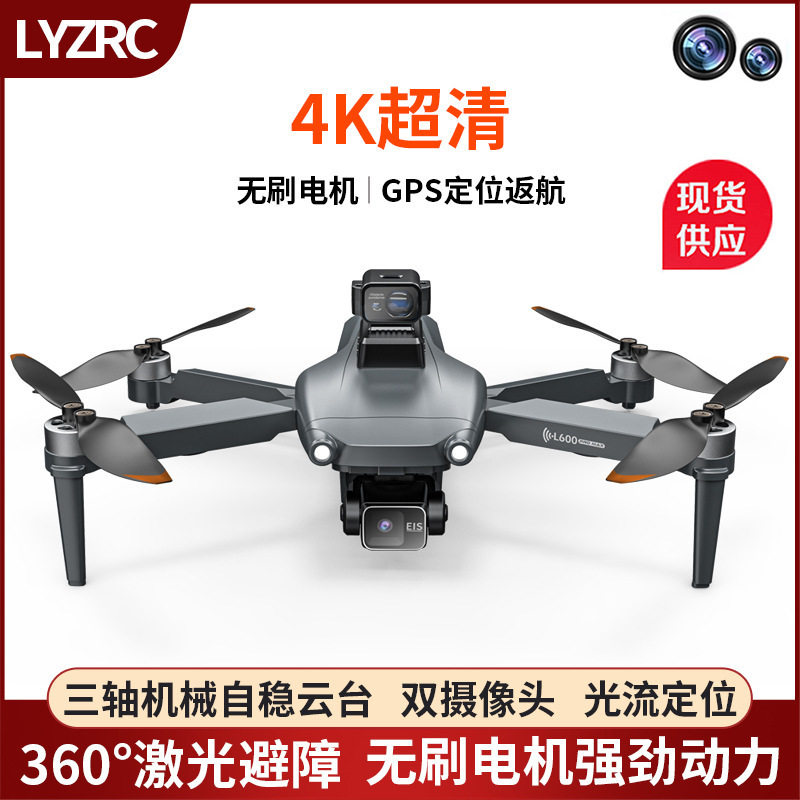 L600 PRO MAX UAV 전문 고화질 항공 사진 3축 손떨림 방지 짐벌 브러시리스 GPS 복귀 항공기