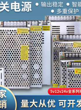 220v转24v12v直流开关电源led监控电源3a5a10a灯箱灯带变压适配器