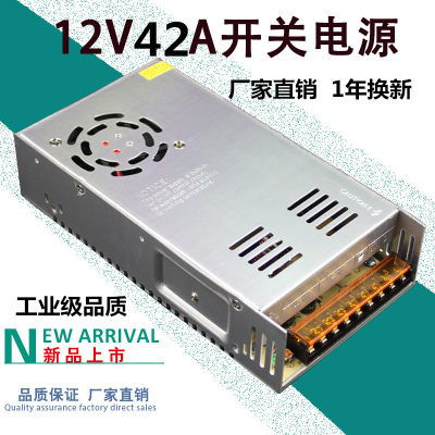 12V40A开关电源220V转12V40A直流稳压电源500W12V直流电源12V42A