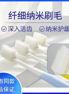 Eaff一夫牙刷纳米软毛牙刷小头成人情侣家用家庭细毛牙刷套装2201