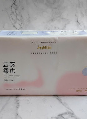 宜美多洗脸巾加大加厚立体L纹