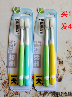 Eaff一夫牙刷软毛纳米小头牙刷成人家用家庭装2201