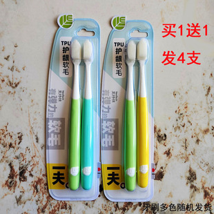 Eaff一夫牙刷软毛纳米小头牙刷成人家用家庭装2201