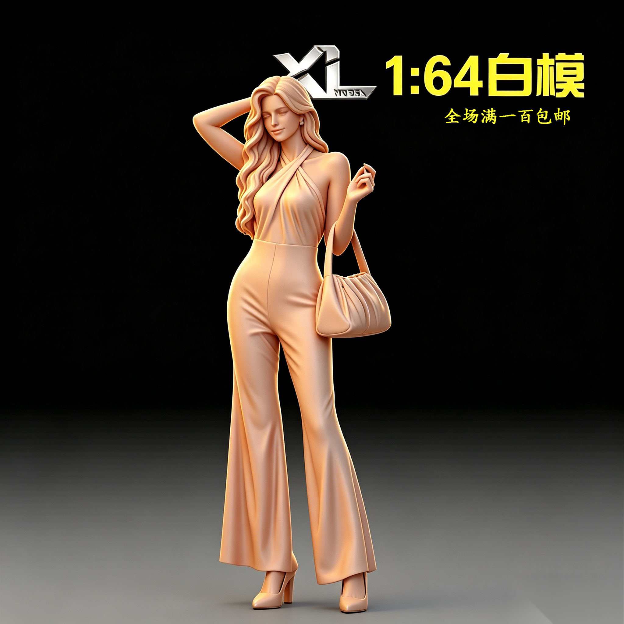 XL1/64白模女手办沙盘造景