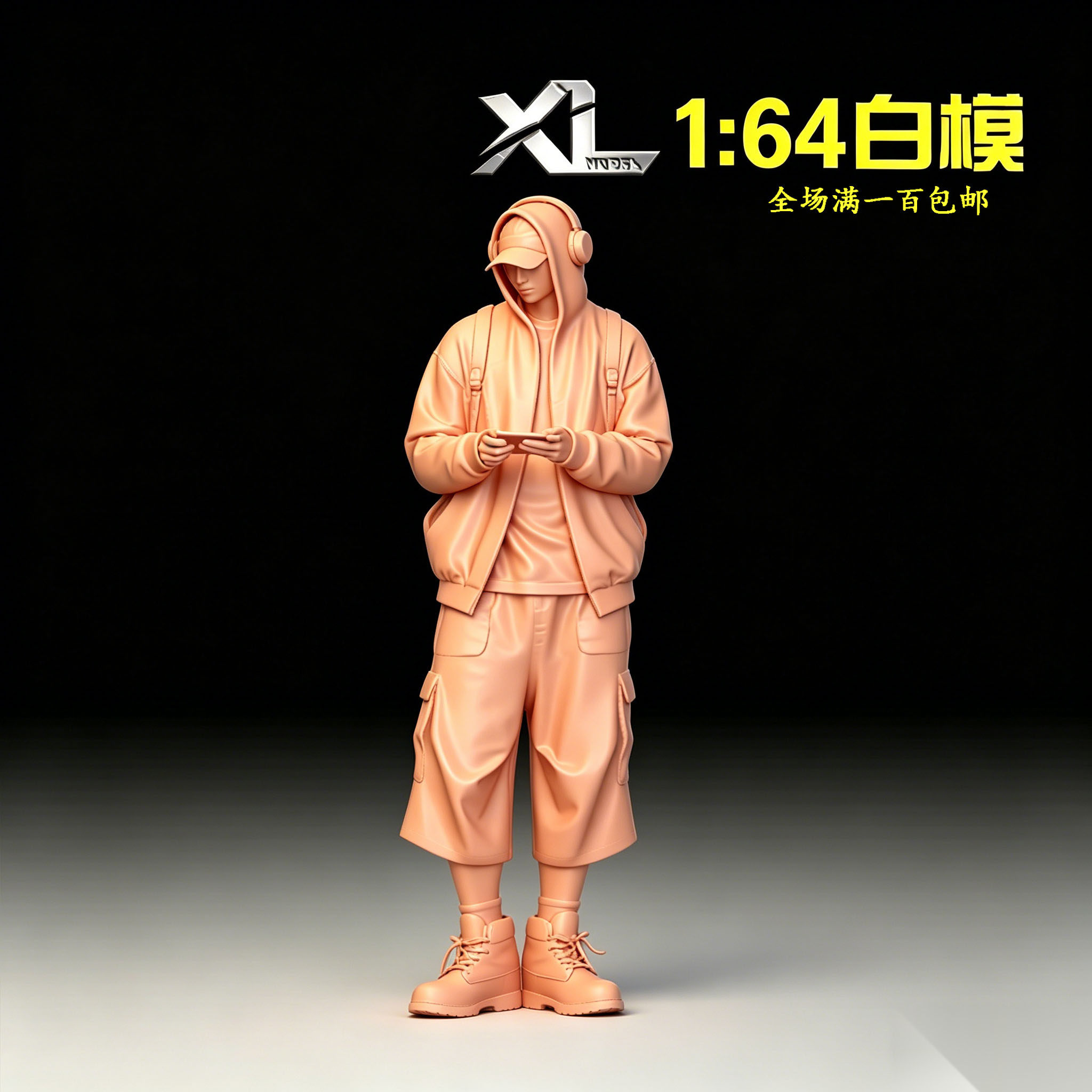 1/64白模手办站立玩手机男