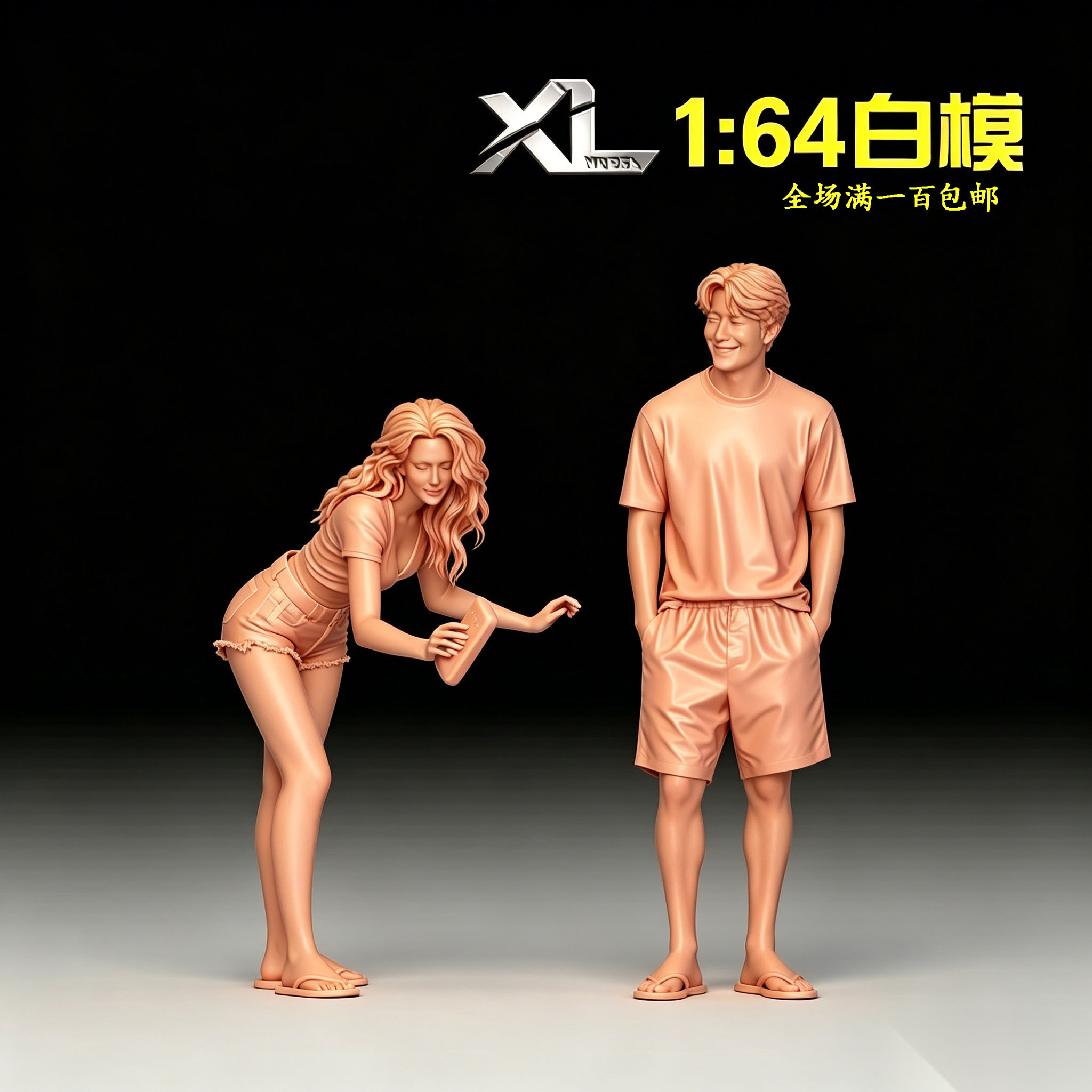 XL模玩1/64白模手办场景