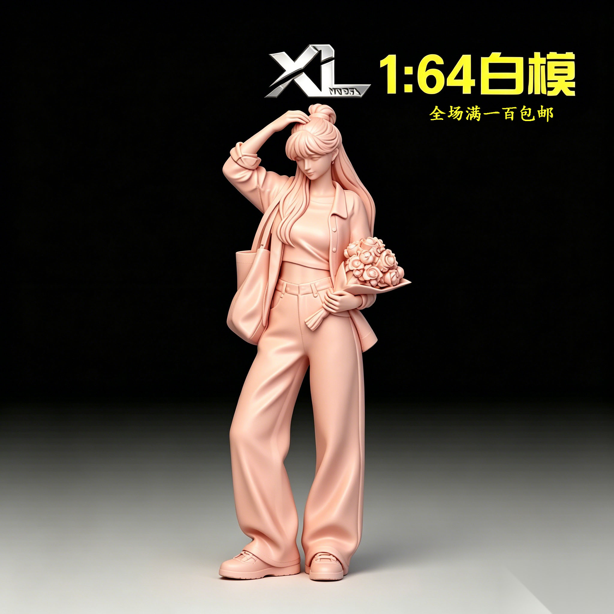 XL1/64白模站立捧花人偶