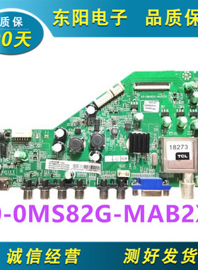 原装 TCL L42F3350B L42F3370B 主板40-0MS82G-MAB2XG屏可选
