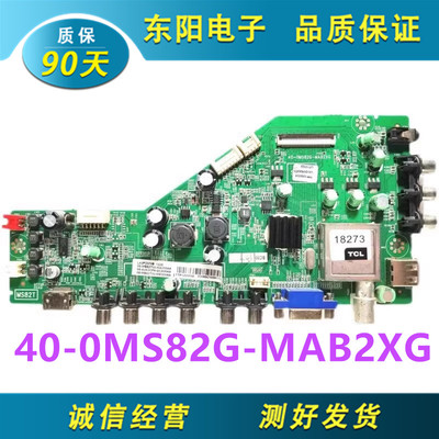 TCLL42F3350B主板40-0MS82G-MAB