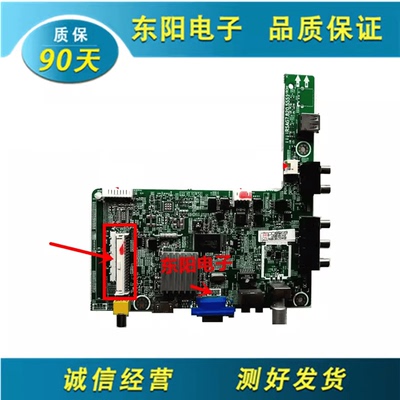 主板RSAG7.820.5551海信40K20JD