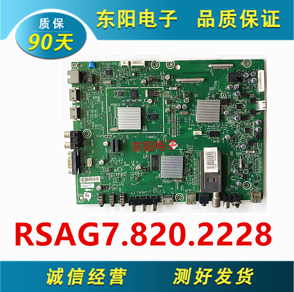 海信42/47T29主板RSAG7.820.2228