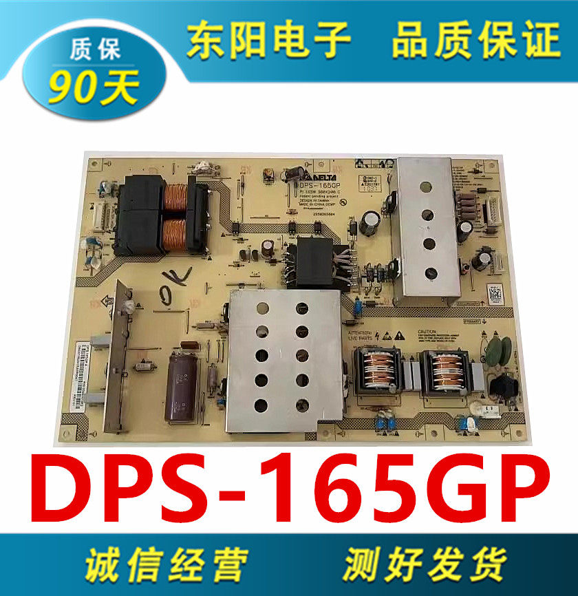 海尔L42A8A-A1电源板DPS-165GP