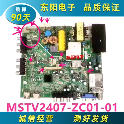 LE32D8810主板MSTV2407-ZC01-01