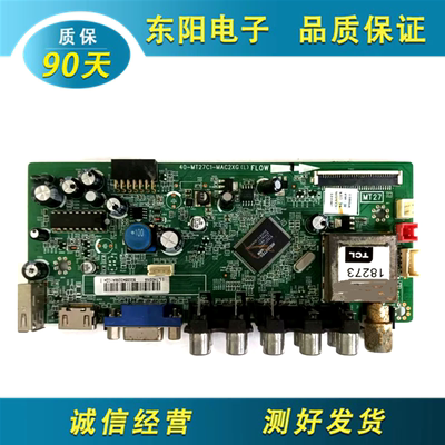 TCLL32F2370B主板40-MT27C1-MAC