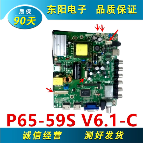乐华LED32C610主板P65-59SV6.1