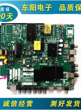 原装先锋LED-50B560P LED55U760驱动主板TP.MS638.PC758配屏可选