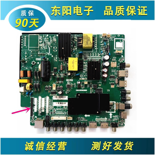 LED55U760驱动主板TP.MS638.PC758配屏可选 50B560P 原装 先锋LED