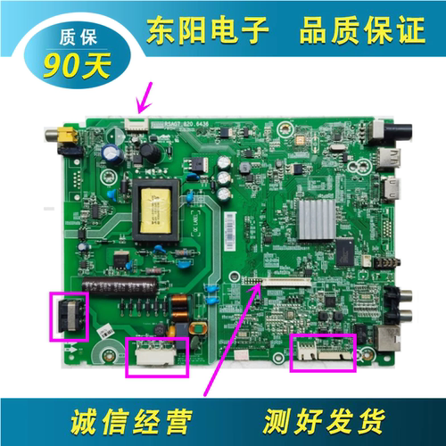 海信32EC270W主板RSAG7.820.6436