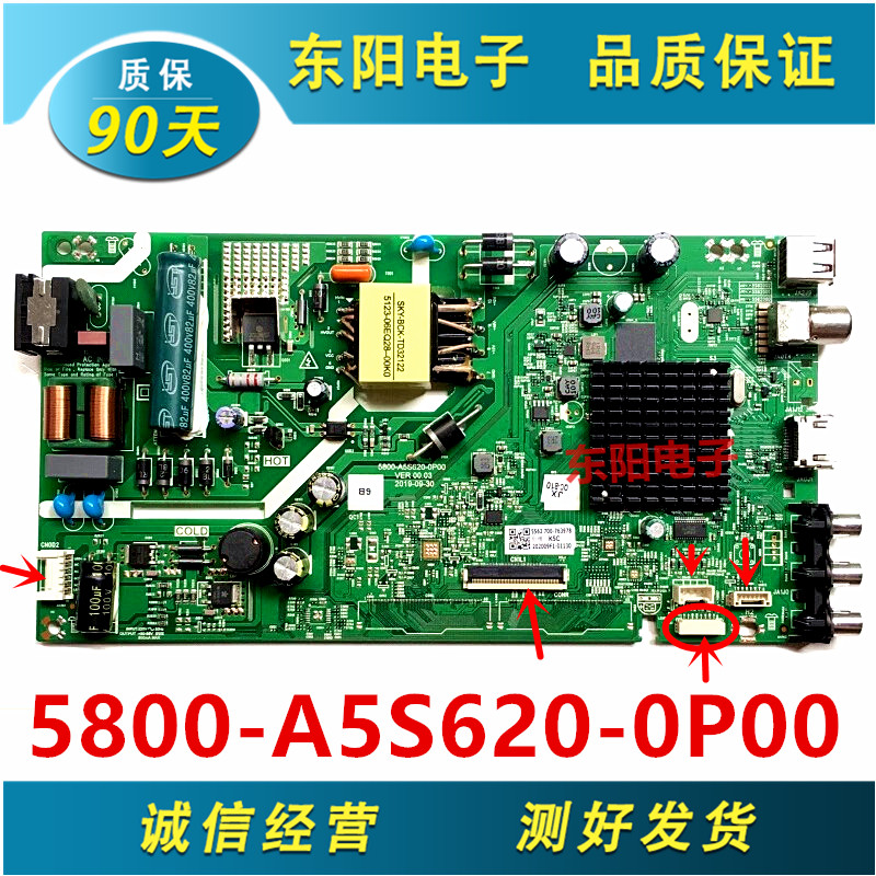 创维40K5C主板5800-A5S620-0P00