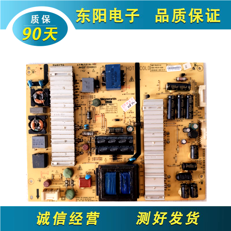 创维58E690U 58E6200 55E710电视电源板168P-P6L011-03 5800-0300,电子元器件市场,显示屏/LCD液晶屏/LED屏/TFT屏,淘宝优惠券,粉丝福利购,淘宝优惠卷