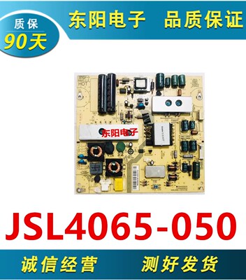 海尔LE32A920电源板JSL4065-050